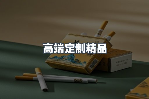 越南香烟系列